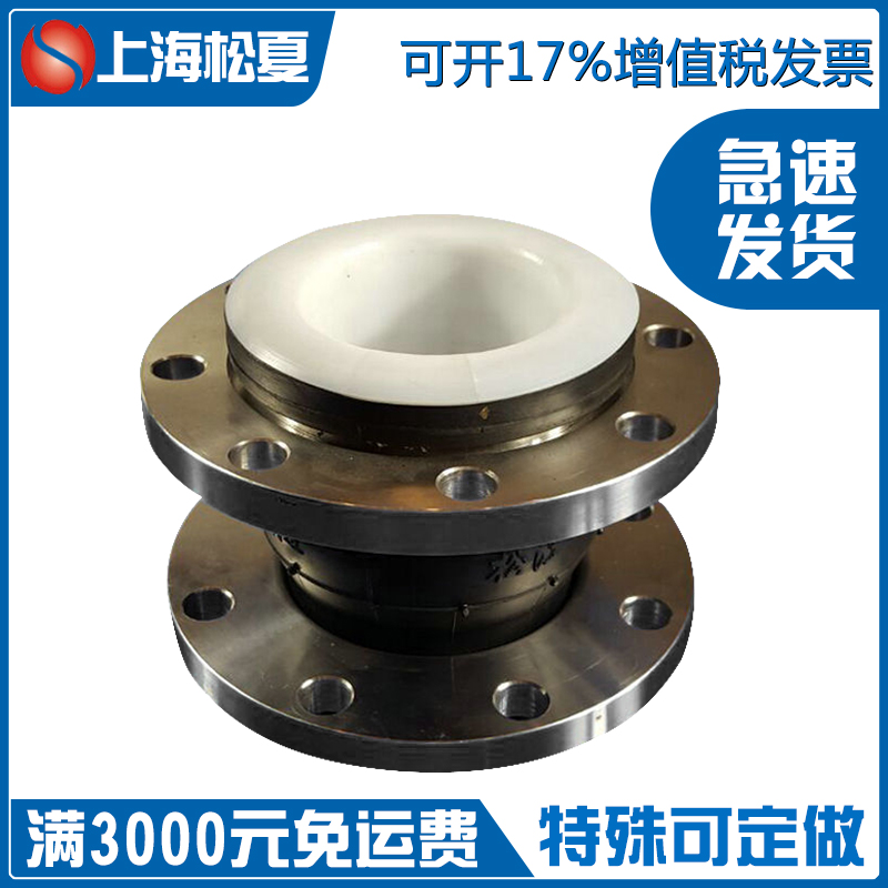 內(nèi)襯四氟橡膠接頭 內(nèi)襯四氟橡膠接頭